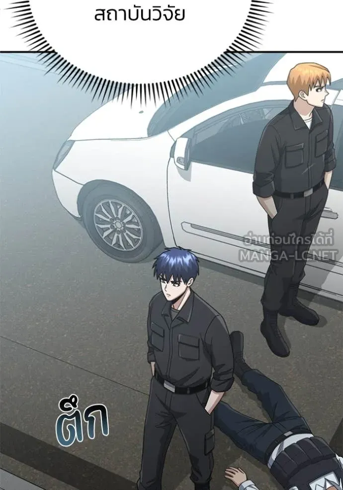 Genius of the Unique Lineage อัจฉริยะนอกคอก ตอนที่ 121 page 3