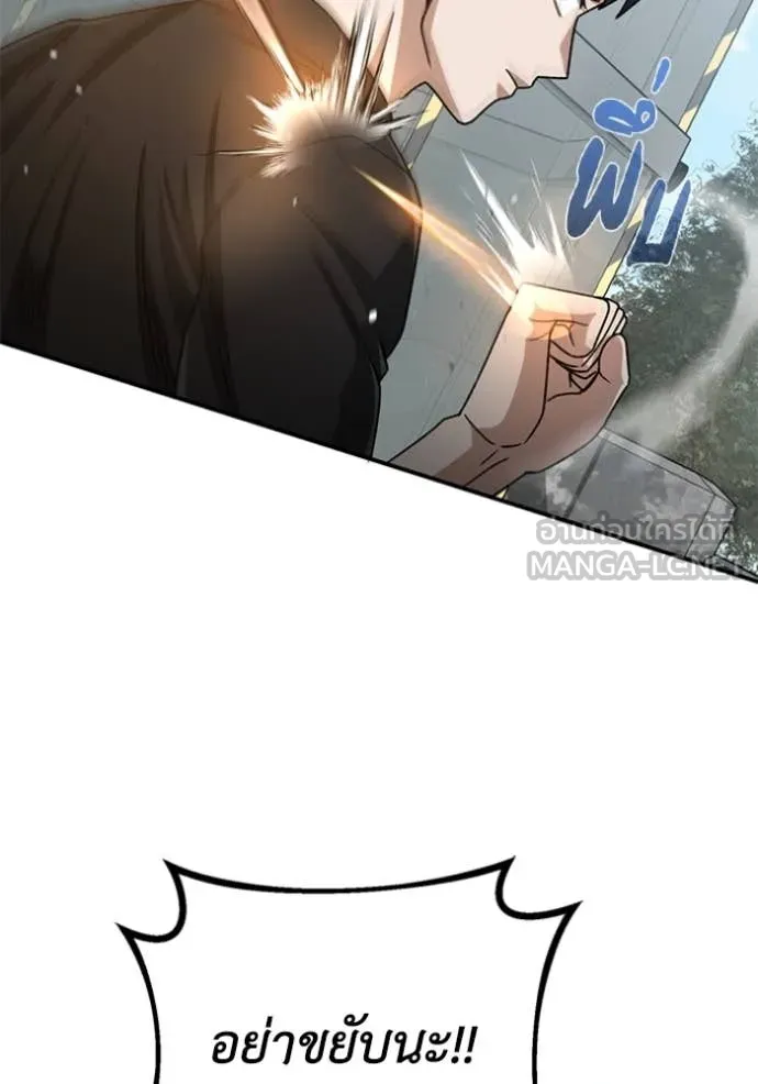 Genius of the Unique Lineage อัจฉริยะนอกคอก ตอนที่ 121 page 18