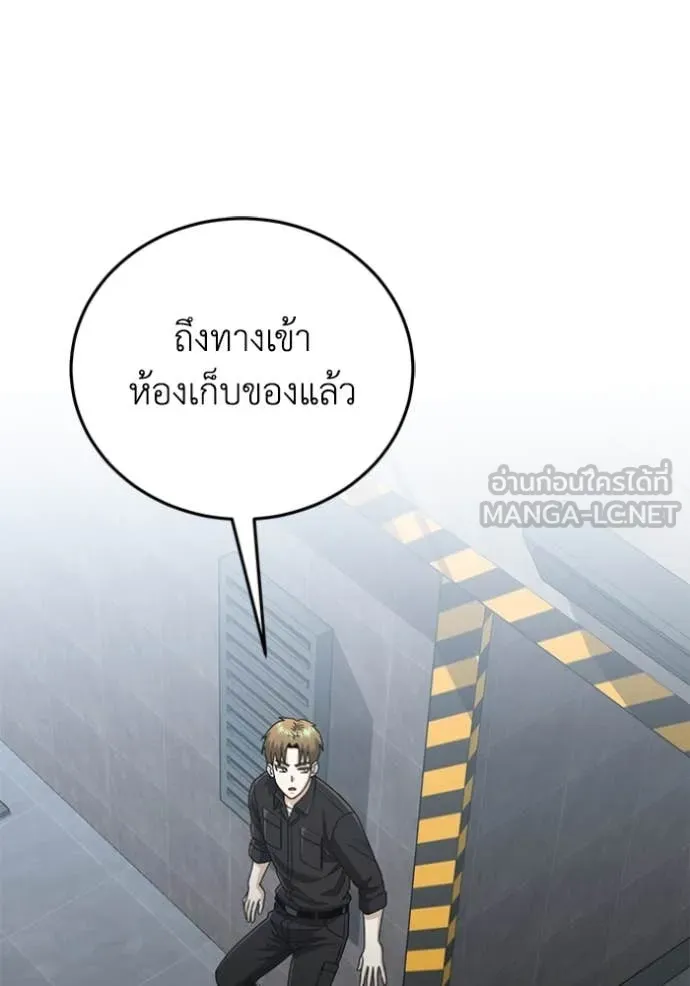 Genius of the Unique Lineage อัจฉริยะนอกคอก ตอนที่ 121 page 23