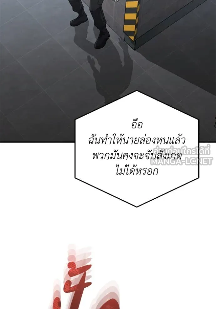 Genius of the Unique Lineage อัจฉริยะนอกคอก ตอนที่ 121 page 24