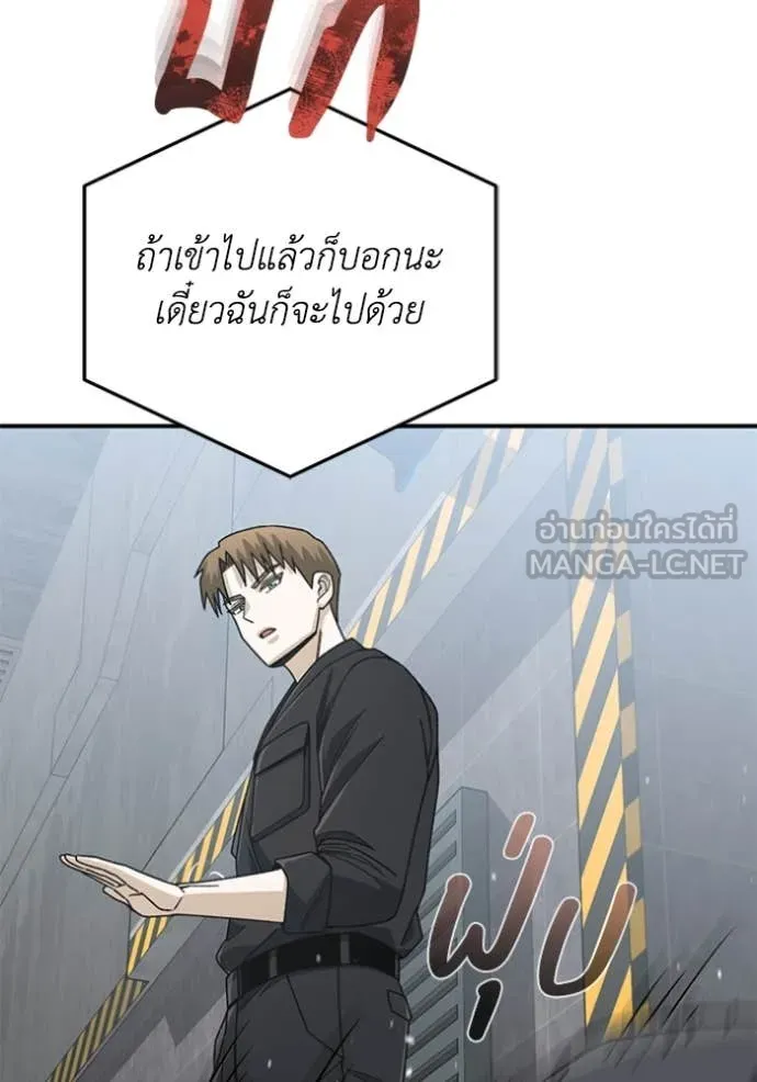 Genius of the Unique Lineage อัจฉริยะนอกคอก ตอนที่ 121 page 25