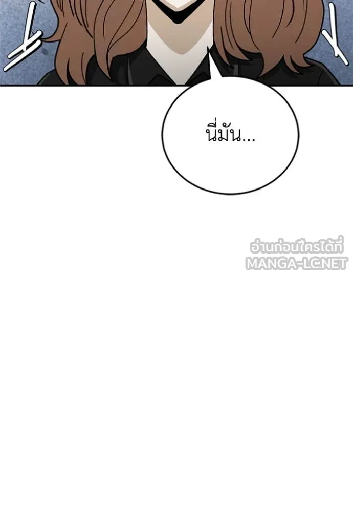 Genius of the Unique Lineage อัจฉริยะนอกคอก ตอนที่ 121 page 30