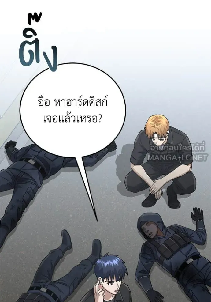 Genius of the Unique Lineage อัจฉริยะนอกคอก ตอนที่ 121 page 31