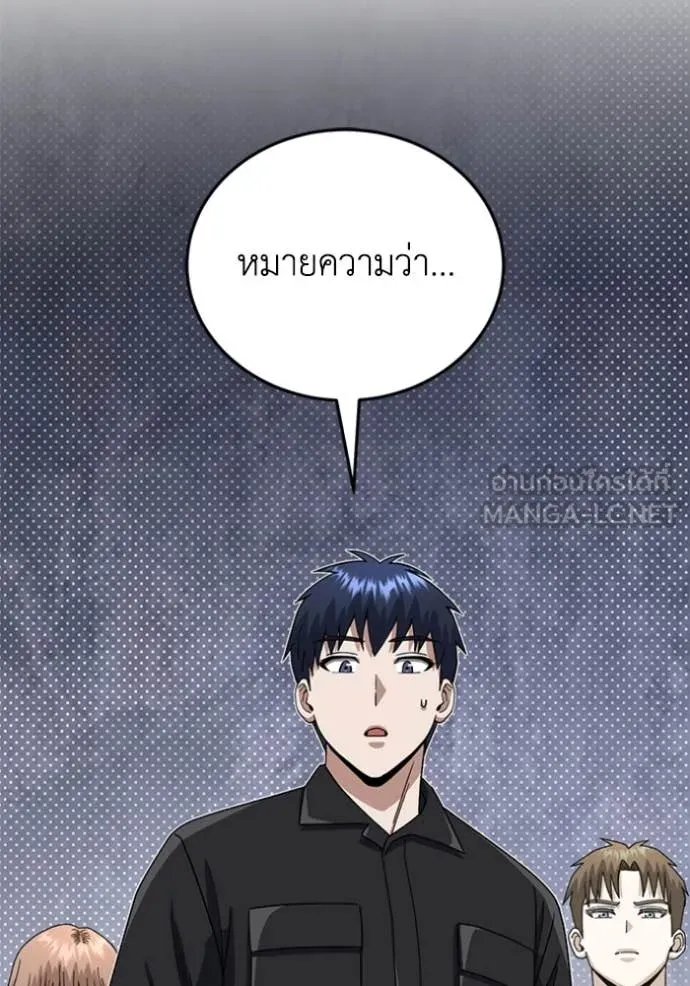 Genius of the Unique Lineage อัจฉริยะนอกคอก ตอนที่ 121 page 35