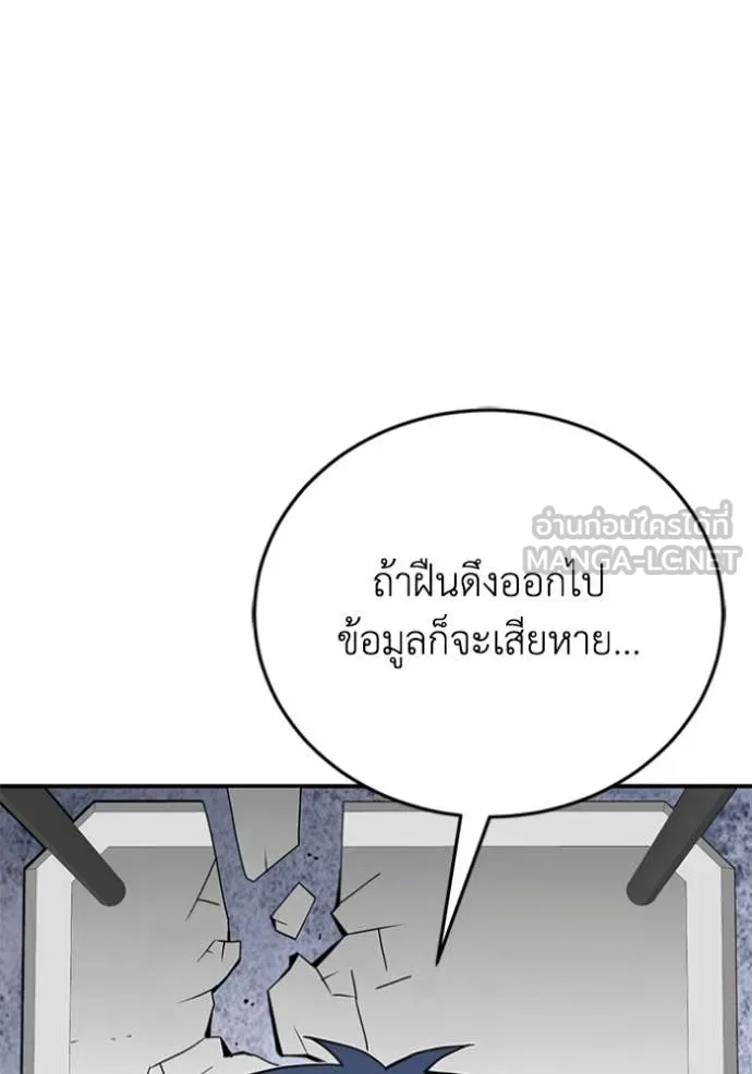 Genius of the Unique Lineage อัจฉริยะนอกคอก ตอนที่ 121 page 39