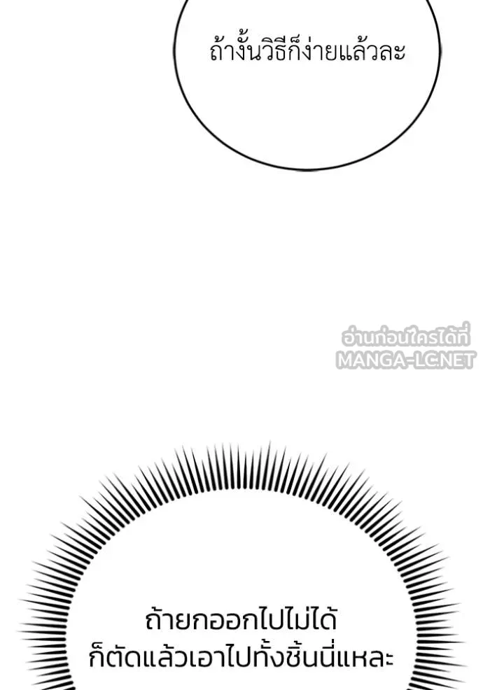Genius of the Unique Lineage อัจฉริยะนอกคอก ตอนที่ 121 page 42