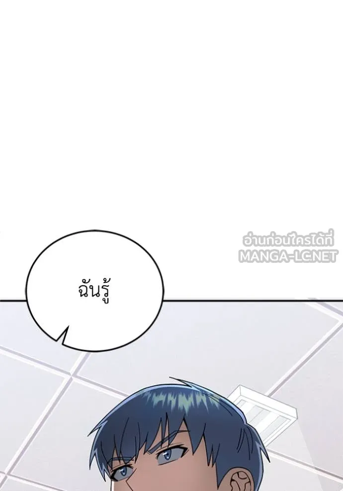 Genius of the Unique Lineage อัจฉริยะนอกคอก ตอนที่ 121 page 48