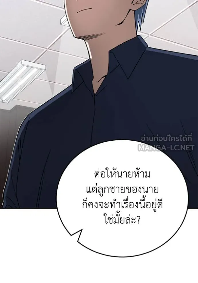 Genius of the Unique Lineage อัจฉริยะนอกคอก ตอนที่ 121 page 49
