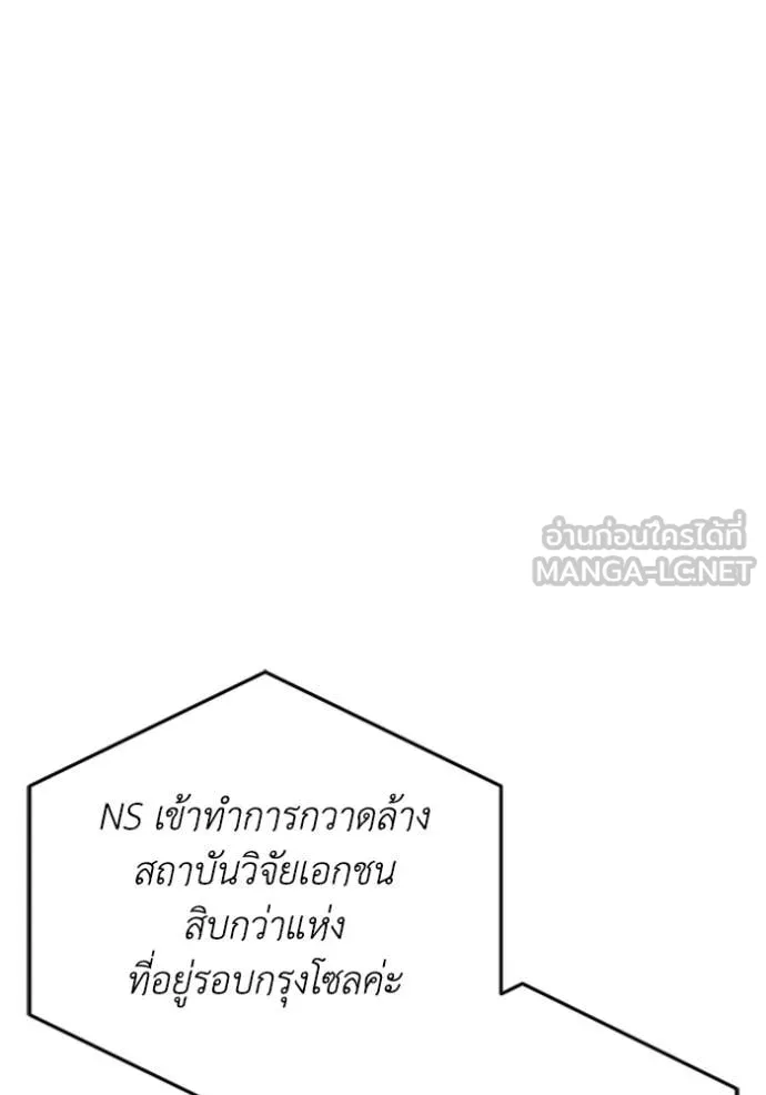 Genius of the Unique Lineage อัจฉริยะนอกคอก ตอนที่ 121 page 56