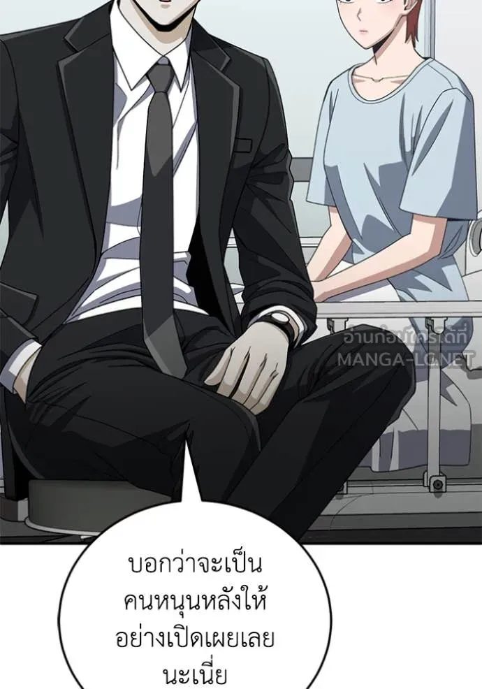 Genius of the Unique Lineage อัจฉริยะนอกคอก ตอนที่ 121 page 60