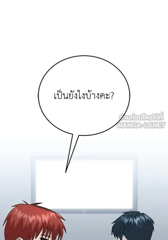 Genius of the Unique Lineage อัจฉริยะนอกคอก ตอนที่ 121 page 63