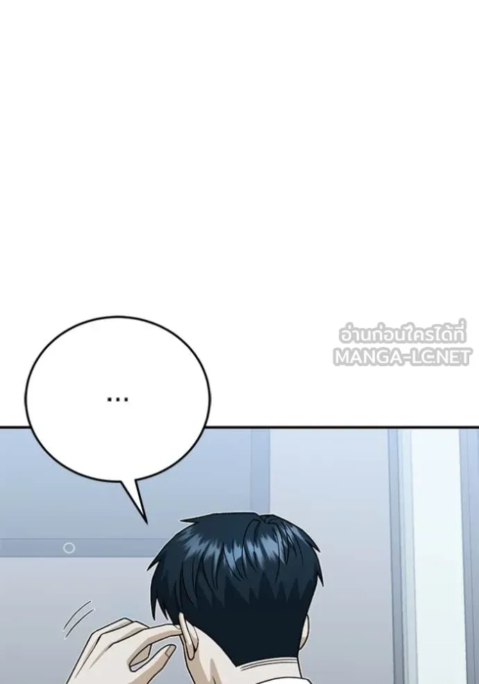 Genius of the Unique Lineage อัจฉริยะนอกคอก ตอนที่ 121 page 65