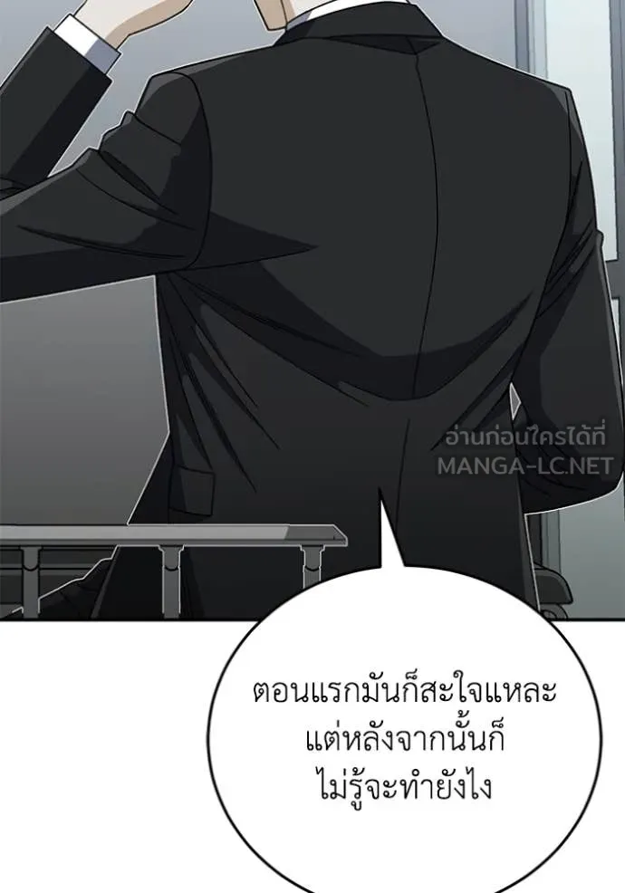 Genius of the Unique Lineage อัจฉริยะนอกคอก ตอนที่ 121 page 66