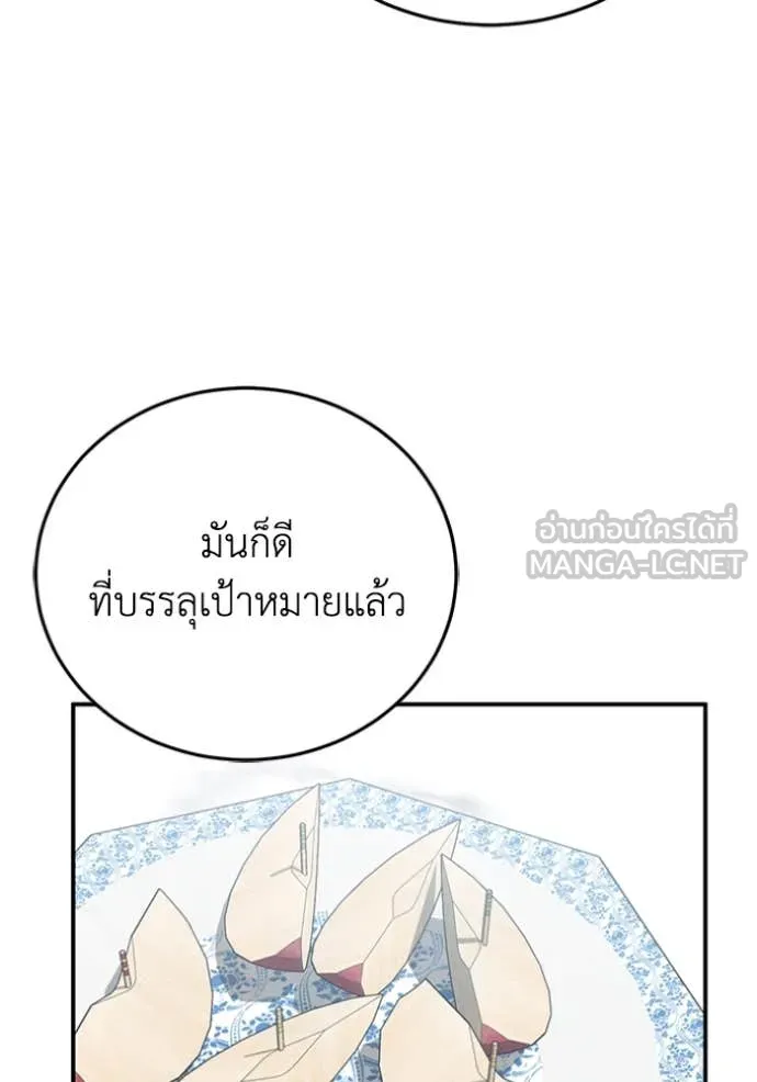 Genius of the Unique Lineage อัจฉริยะนอกคอก ตอนที่ 121 page 67