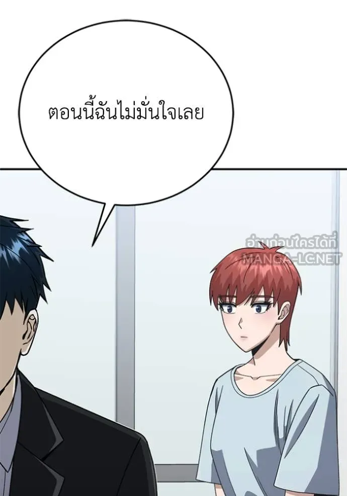 Genius of the Unique Lineage อัจฉริยะนอกคอก ตอนที่ 121 page 69