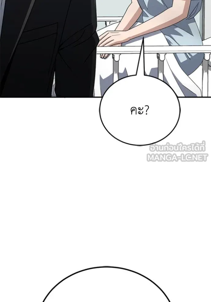 Genius of the Unique Lineage อัจฉริยะนอกคอก ตอนที่ 121 page 70