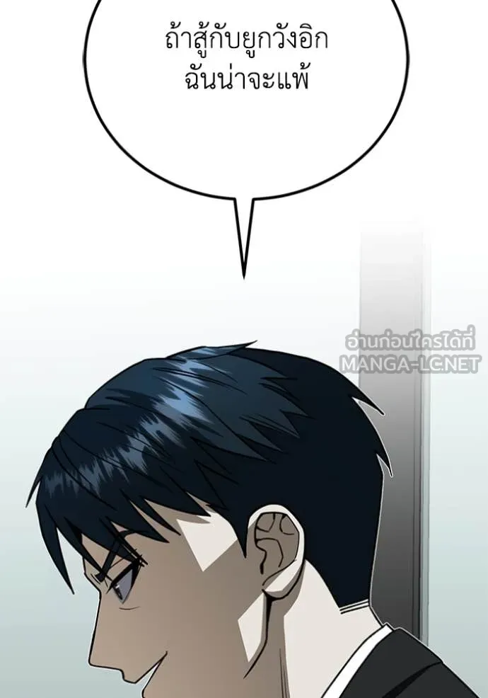 Genius of the Unique Lineage อัจฉริยะนอกคอก ตอนที่ 121 page 71