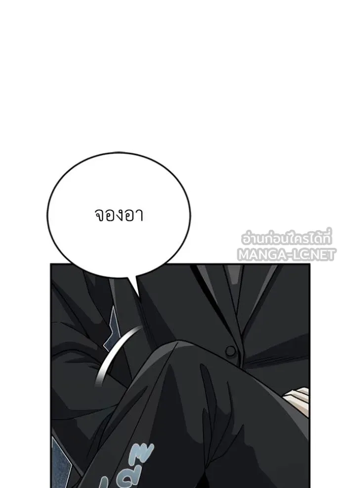 Genius of the Unique Lineage อัจฉริยะนอกคอก ตอนที่ 121 page 76