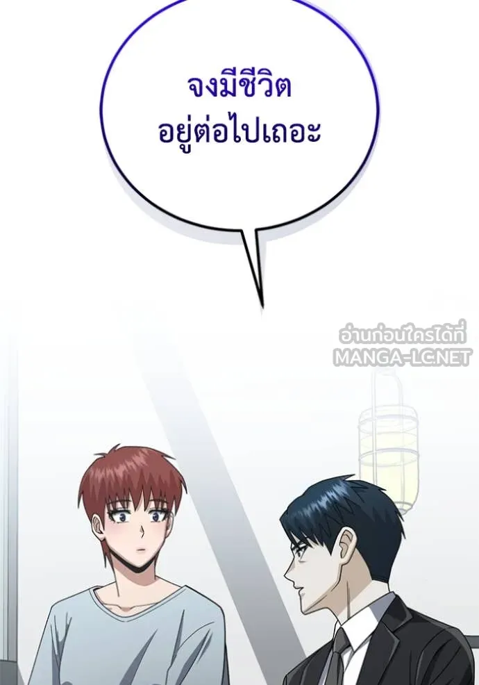 Genius of the Unique Lineage อัจฉริยะนอกคอก ตอนที่ 121 page 78