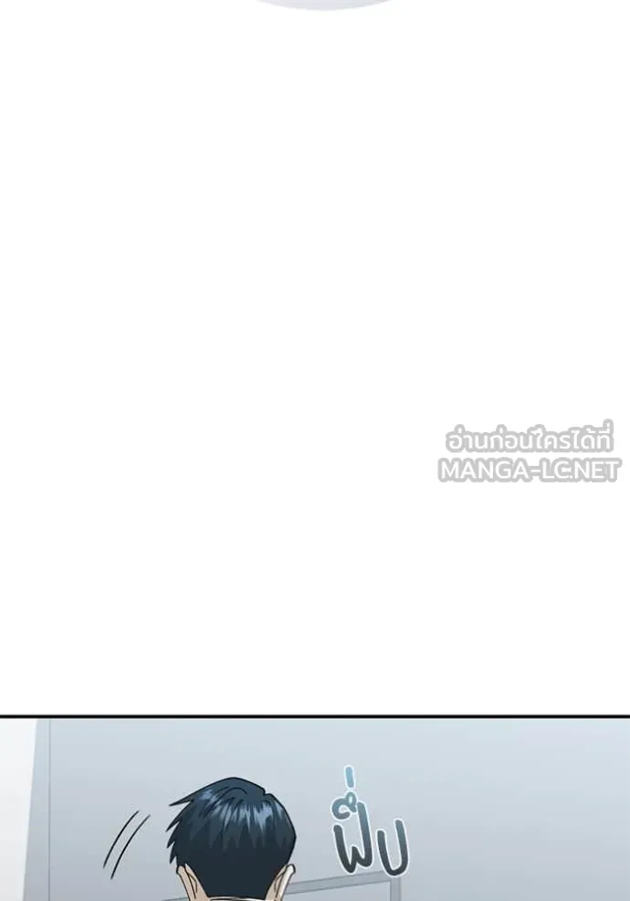 Genius of the Unique Lineage อัจฉริยะนอกคอก ตอนที่ 121 page 80