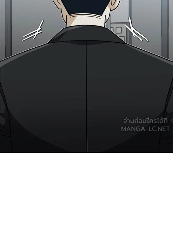 Genius of the Unique Lineage อัจฉริยะนอกคอก ตอนที่ 121 page 83