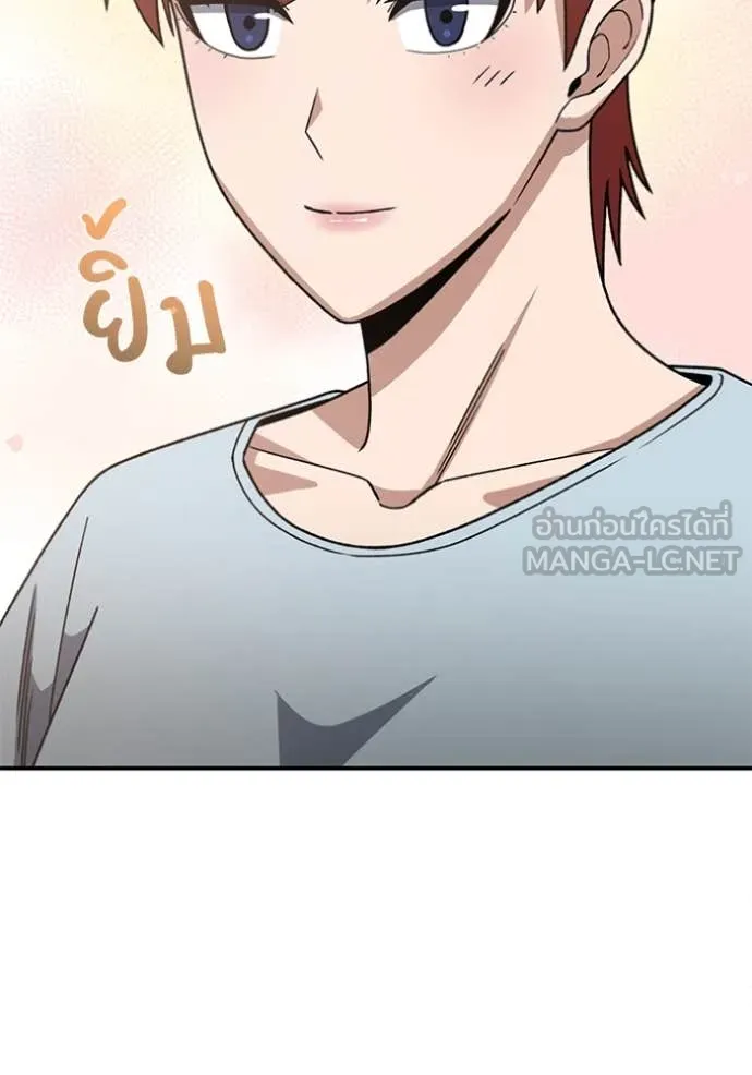 Genius of the Unique Lineage อัจฉริยะนอกคอก ตอนที่ 121 page 85