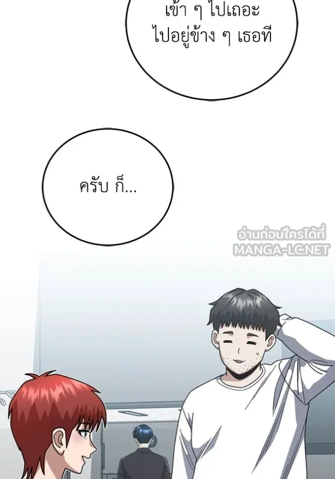 Genius of the Unique Lineage อัจฉริยะนอกคอก ตอนที่ 121 page 92