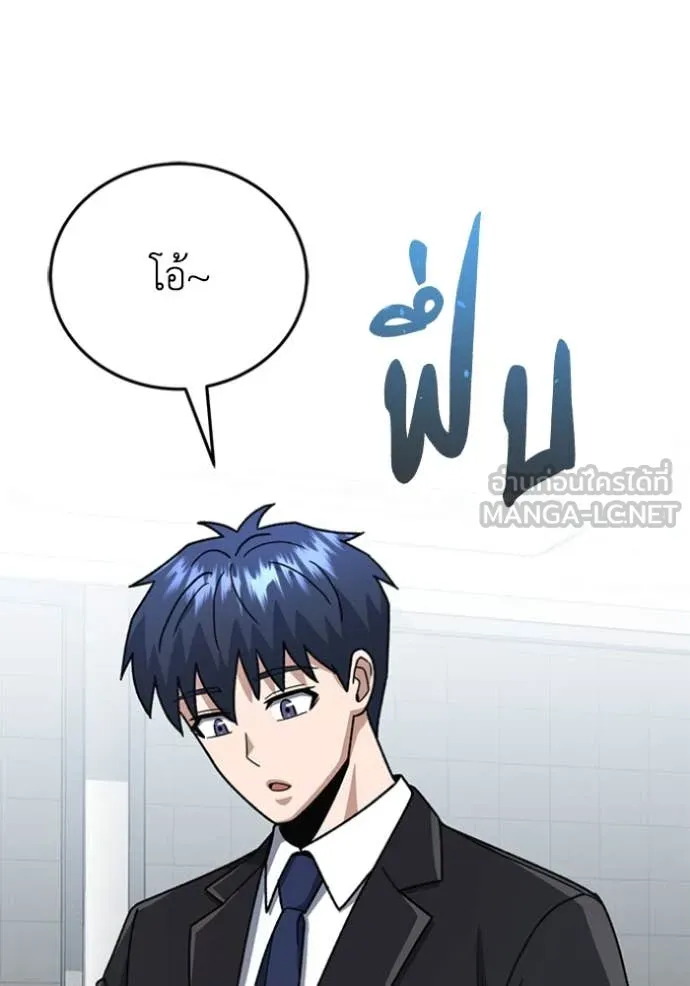 Genius of the Unique Lineage อัจฉริยะนอกคอก ตอนที่ 121 page 97