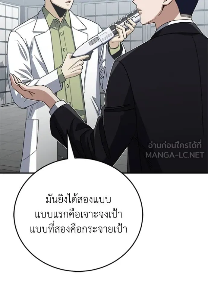 Genius of the Unique Lineage อัจฉริยะนอกคอก ตอนที่ 121 page 100