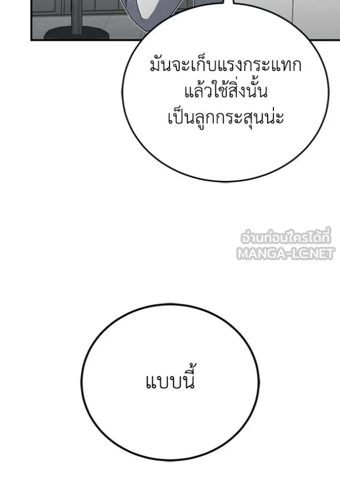 Genius of the Unique Lineage อัจฉริยะนอกคอก ตอนที่ 121 page 106