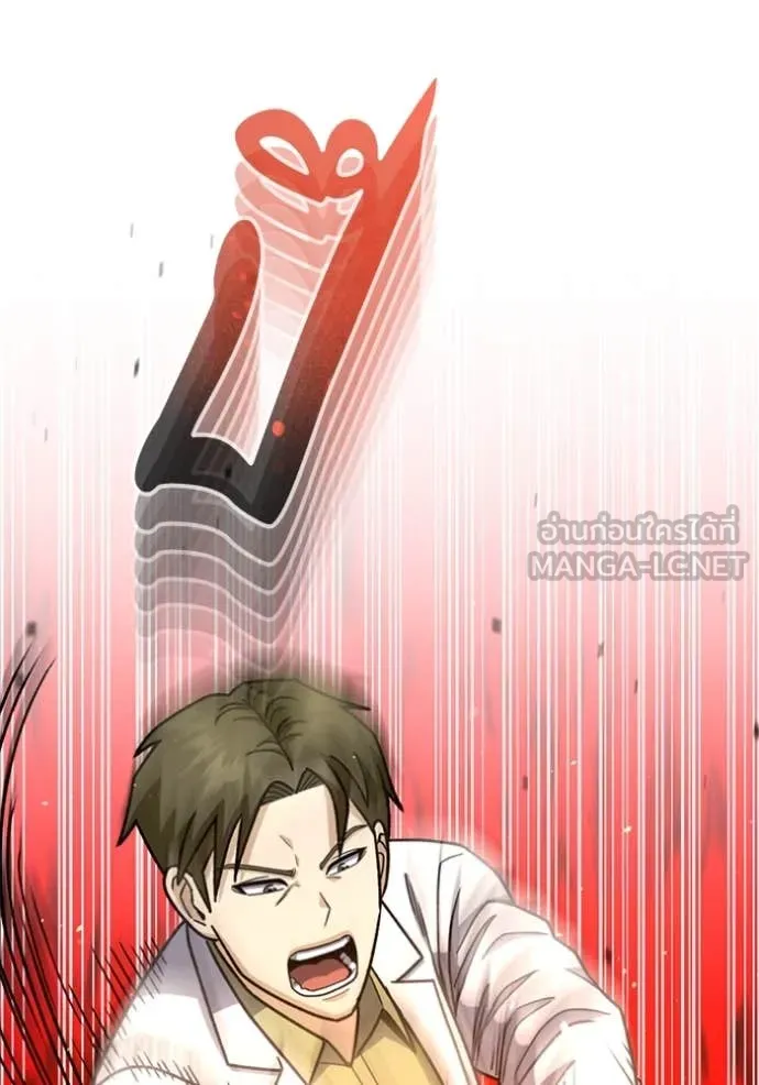 Genius of the Unique Lineage อัจฉริยะนอกคอก ตอนที่ 121 page 107