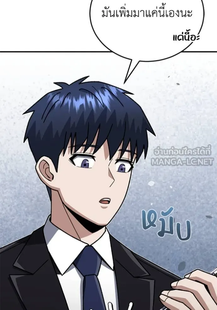 Genius of the Unique Lineage อัจฉริยะนอกคอก ตอนที่ 121 page 110