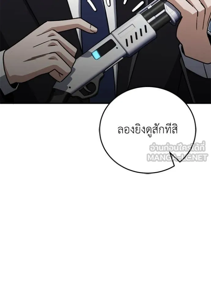 Genius of the Unique Lineage อัจฉริยะนอกคอก ตอนที่ 121 page 111