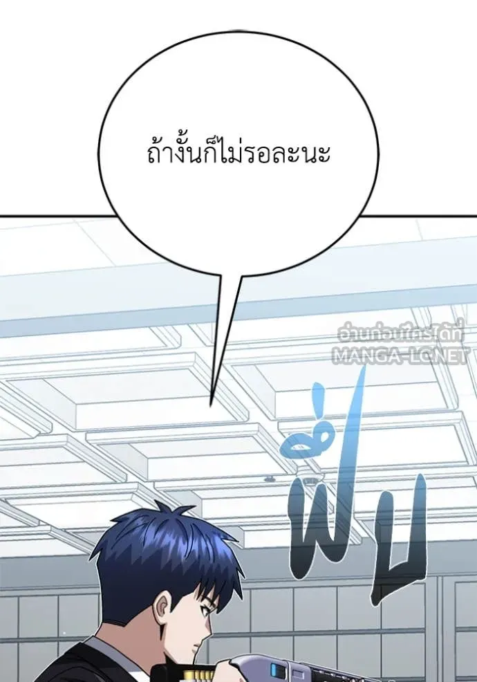Genius of the Unique Lineage อัจฉริยะนอกคอก ตอนที่ 121 page 112