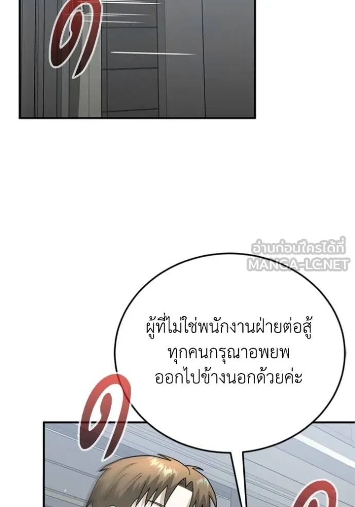 Genius of the Unique Lineage อัจฉริยะนอกคอก ตอนที่ 121 page 122
