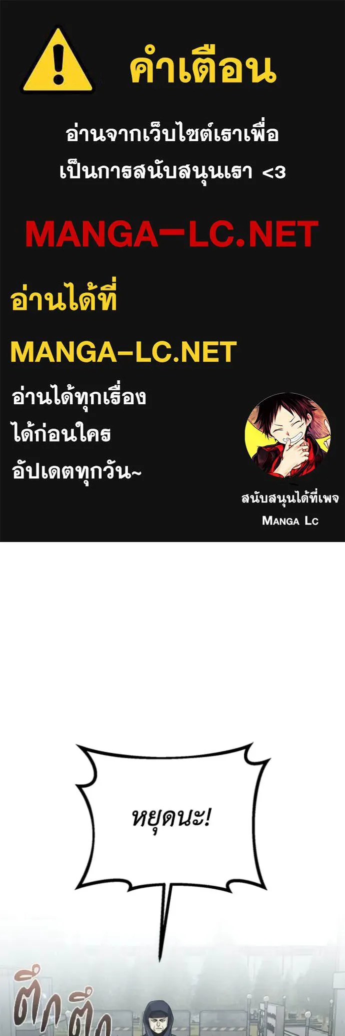 Genius of the Unique Lineage อัจฉริยะนอกคอก ตอนที่ 122 page 0