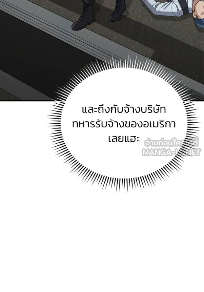 Genius of the Unique Lineage อัจฉริยะนอกคอก ตอนที่ 122 page 4