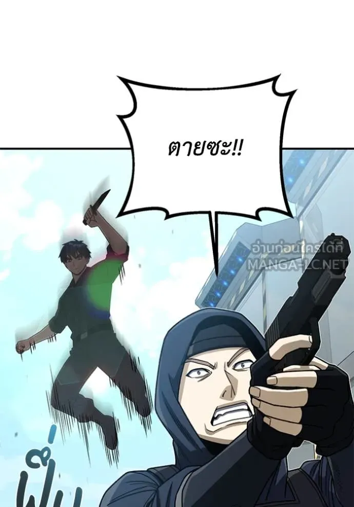 Genius of the Unique Lineage อัจฉริยะนอกคอก ตอนที่ 122 page 13