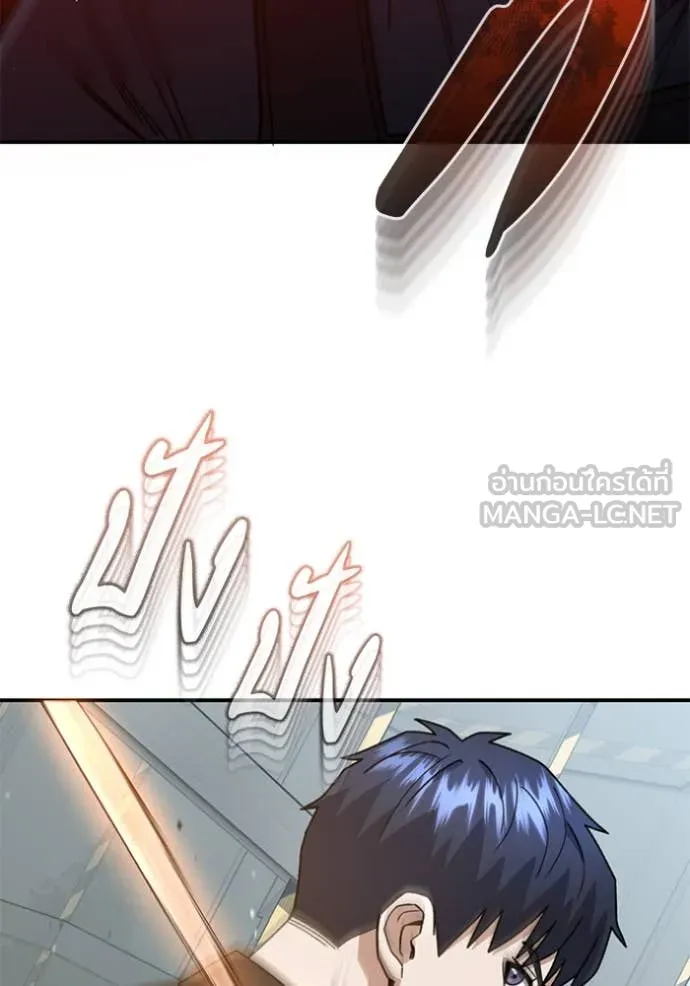 Genius of the Unique Lineage อัจฉริยะนอกคอก ตอนที่ 122 page 17