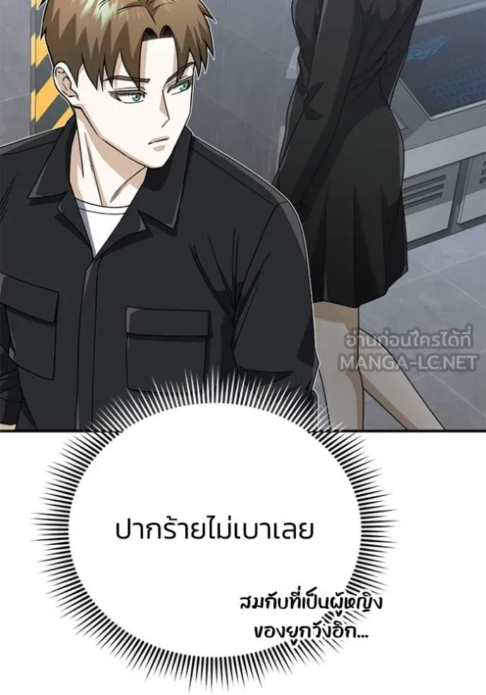 Genius of the Unique Lineage อัจฉริยะนอกคอก ตอนที่ 122 page 28