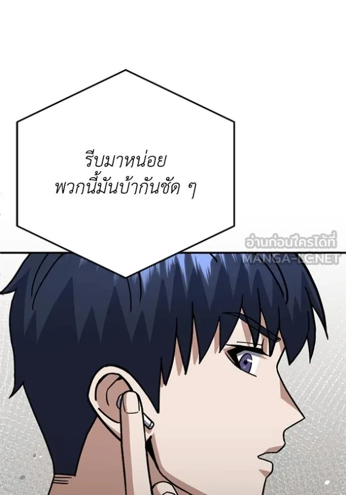 Genius of the Unique Lineage อัจฉริยะนอกคอก ตอนที่ 122 page 33