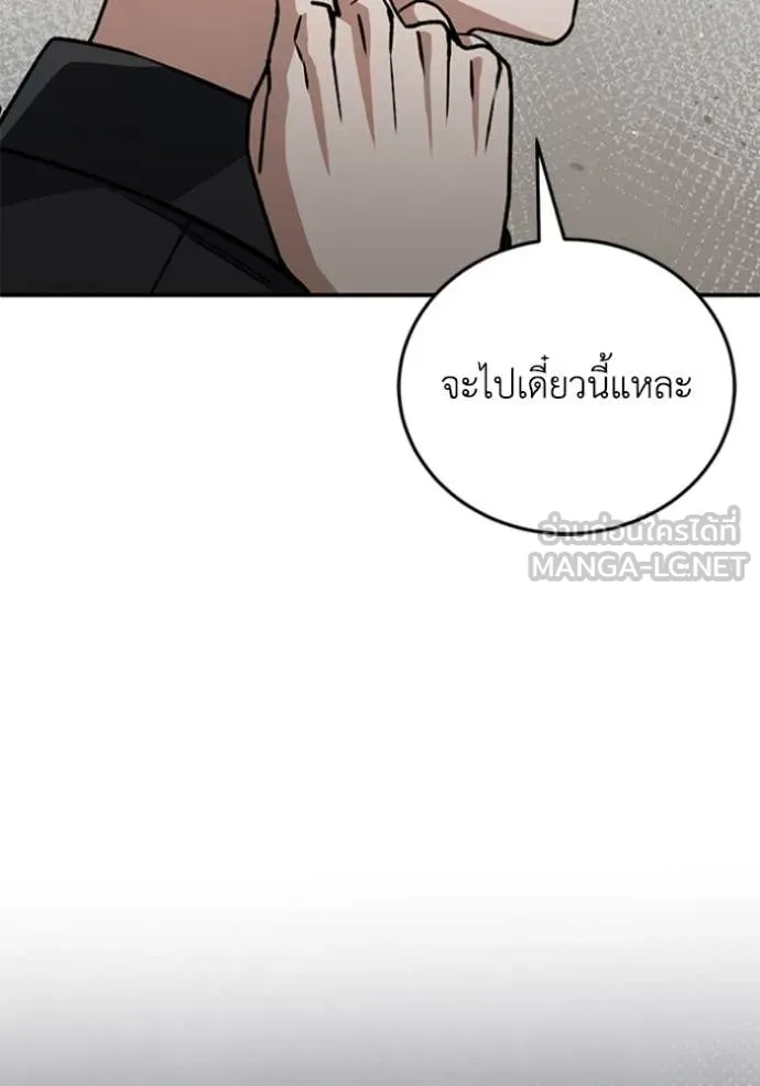 Genius of the Unique Lineage อัจฉริยะนอกคอก ตอนที่ 122 page 34
