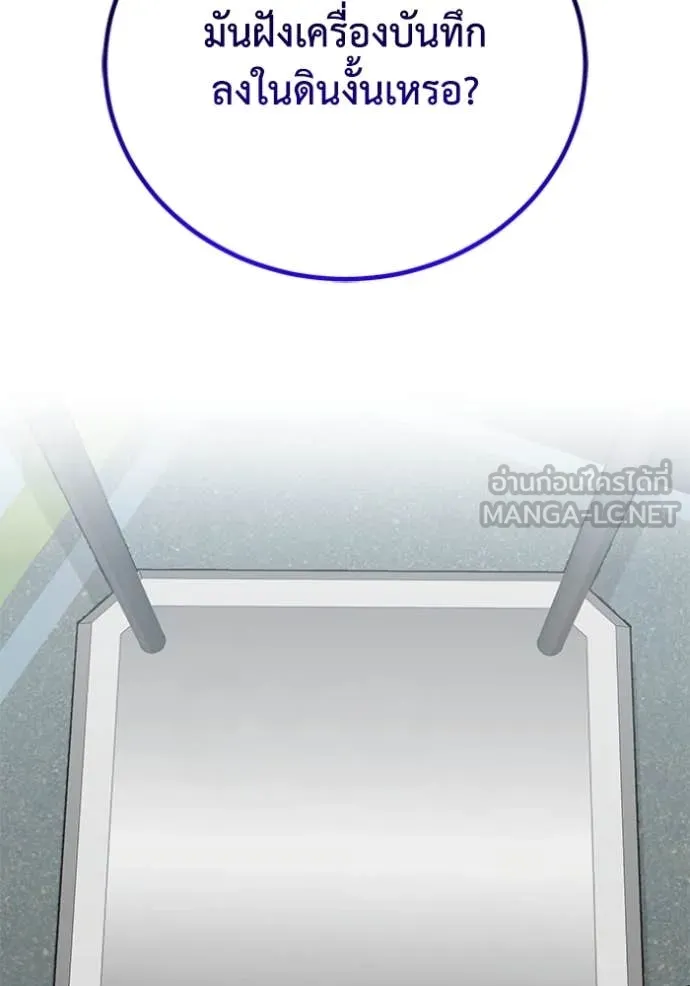 Genius of the Unique Lineage อัจฉริยะนอกคอก ตอนที่ 122 page 37