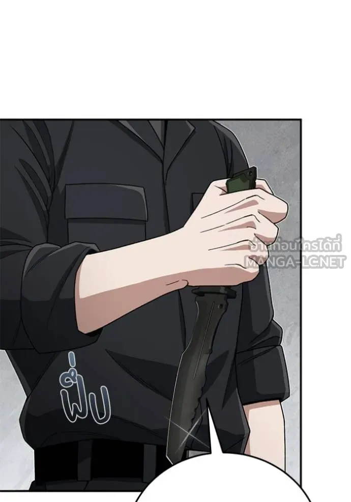 Genius of the Unique Lineage อัจฉริยะนอกคอก ตอนที่ 122 page 41