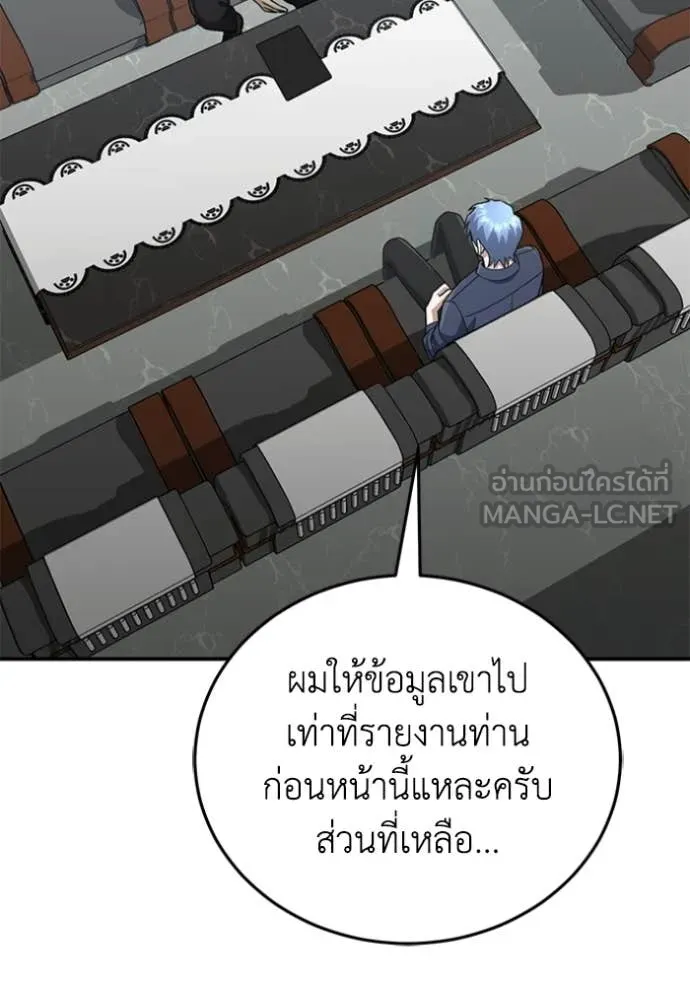Genius of the Unique Lineage อัจฉริยะนอกคอก ตอนที่ 122 page 47