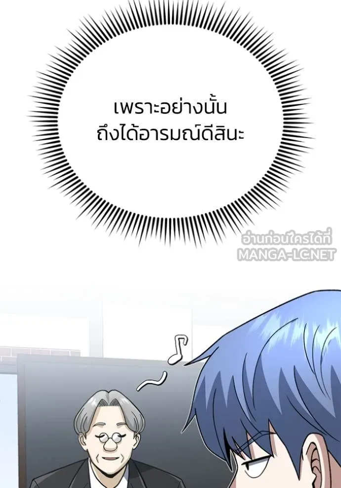 Genius of the Unique Lineage อัจฉริยะนอกคอก ตอนที่ 122 page 52