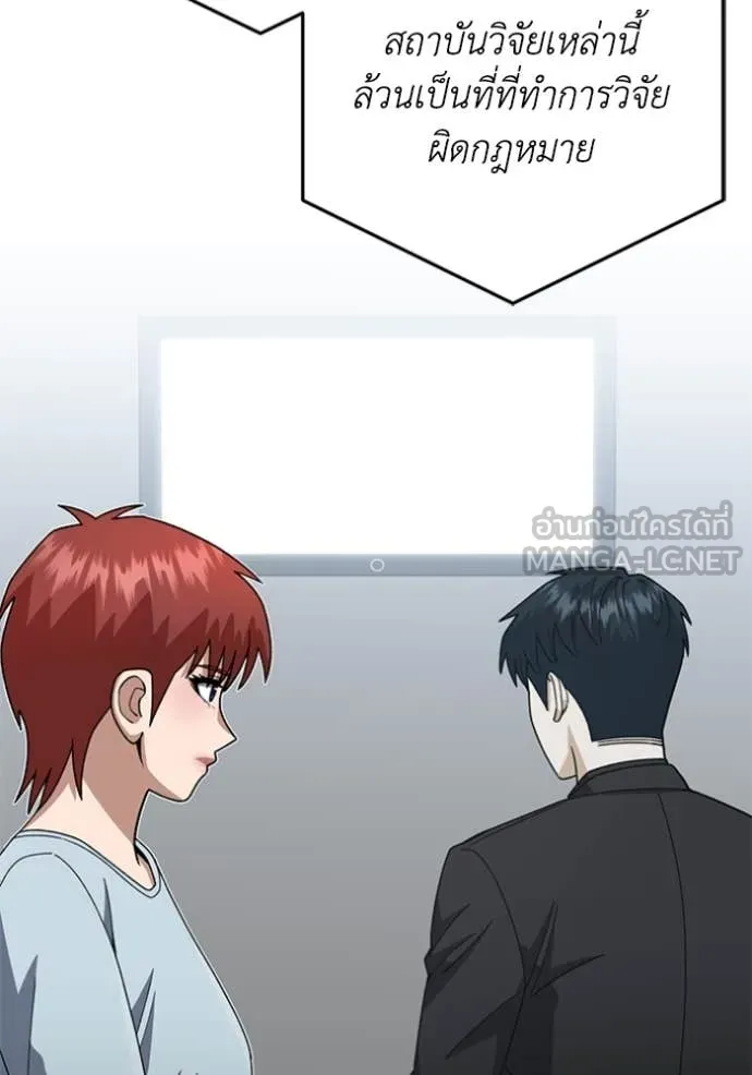 Genius of the Unique Lineage อัจฉริยะนอกคอก ตอนที่ 122 page 57