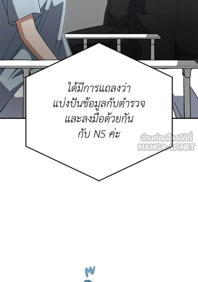Genius of the Unique Lineage อัจฉริยะนอกคอก ตอนที่ 122 page 58