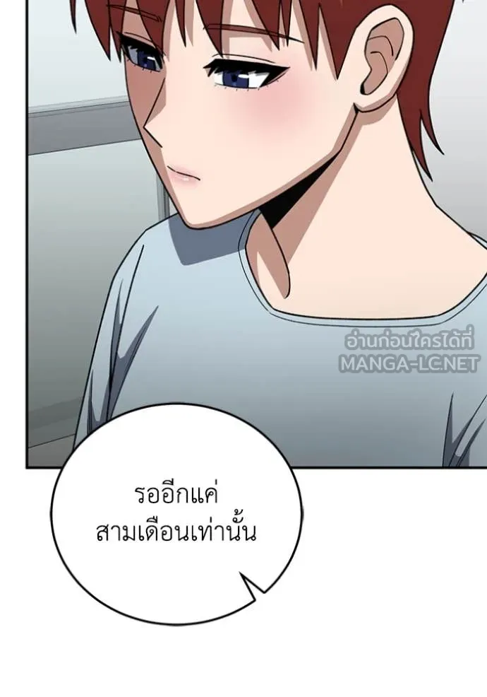Genius of the Unique Lineage อัจฉริยะนอกคอก ตอนที่ 122 page 62