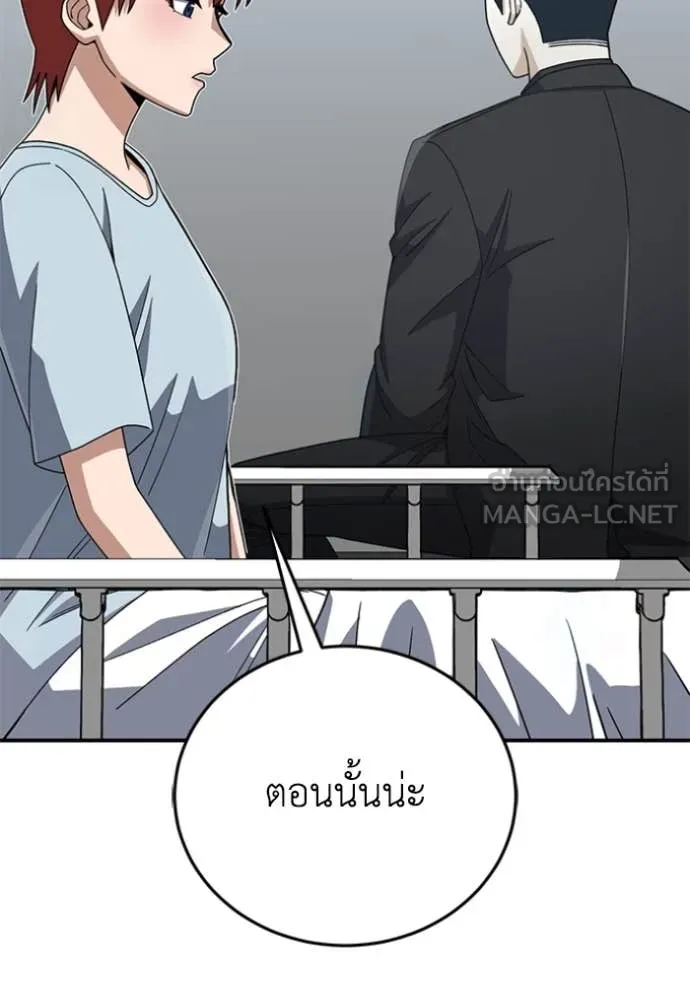 Genius of the Unique Lineage อัจฉริยะนอกคอก ตอนที่ 122 page 64